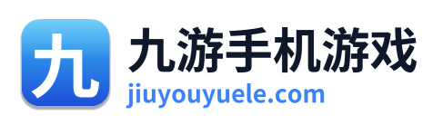 九游手机游戏